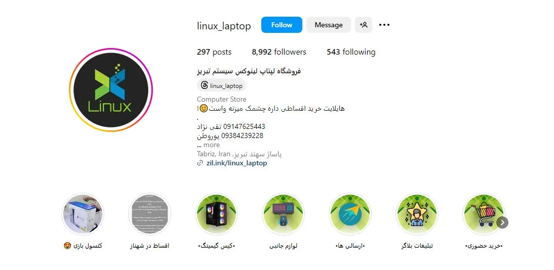 لپ تاپ اقساطی تبریز
