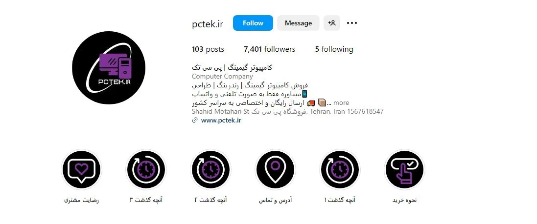 خرید کامپیوتر قسطی تهران