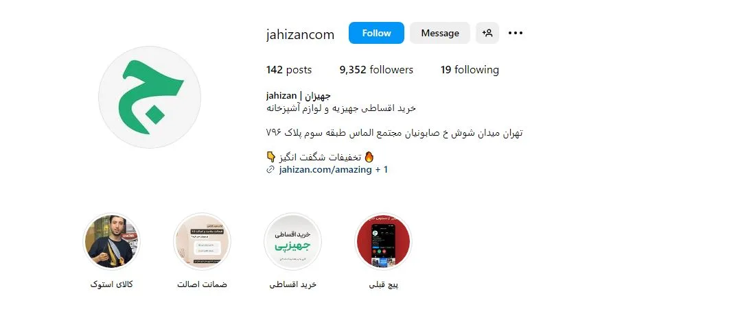 فروش اقساطی لوازم خانگی در تهران