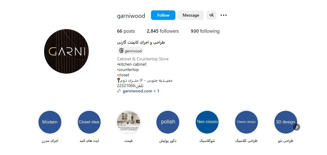کابینت اقساطی تهران