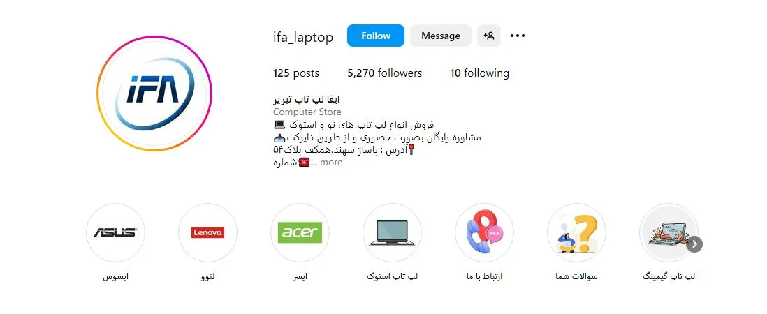 لپ تاپ تبریز اقساطی