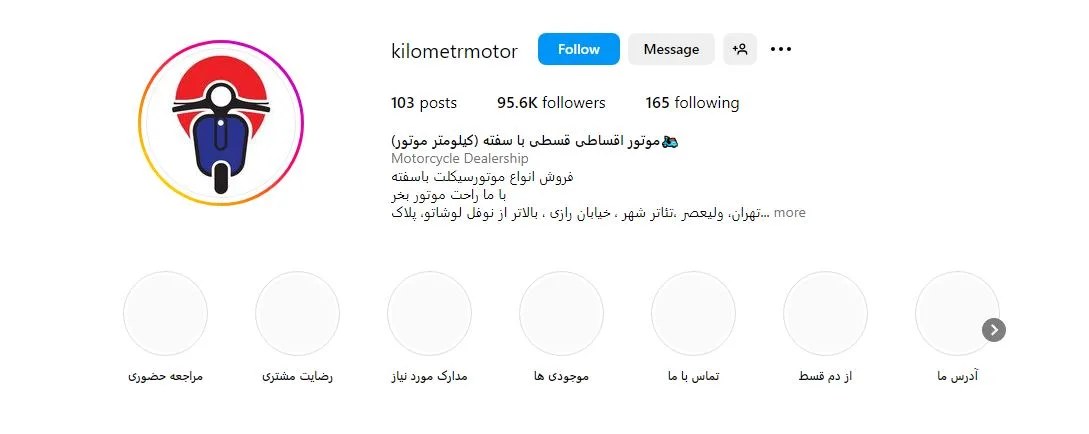 خرید موتور سیکلت اقساطی تهران