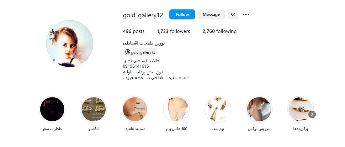 طلا قسطی در مشهد