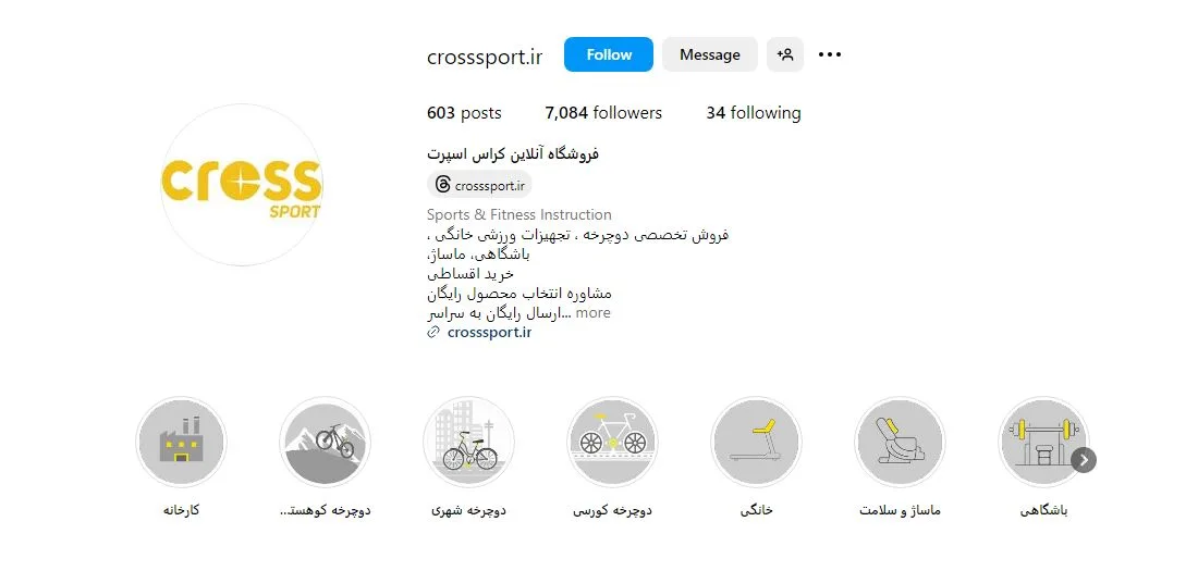فروش اقساطی دوچرخه در تهران