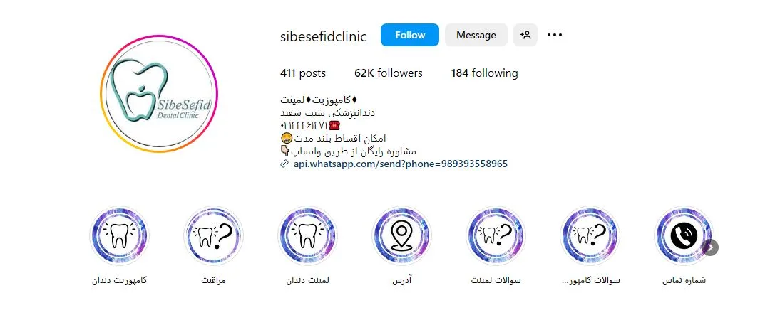 دندانپزشکی قسطی در غرب تهران