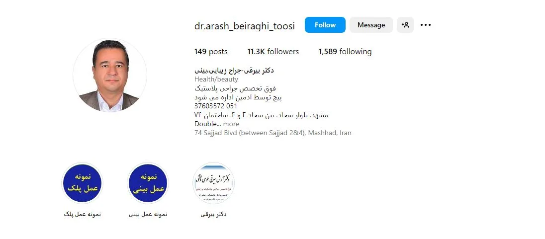 عمل بینی اقساطی مشهد