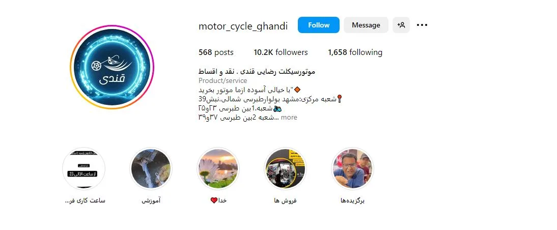 خرید موتور سیکلت اقساطی مشهد، موتور قسطی مشهد