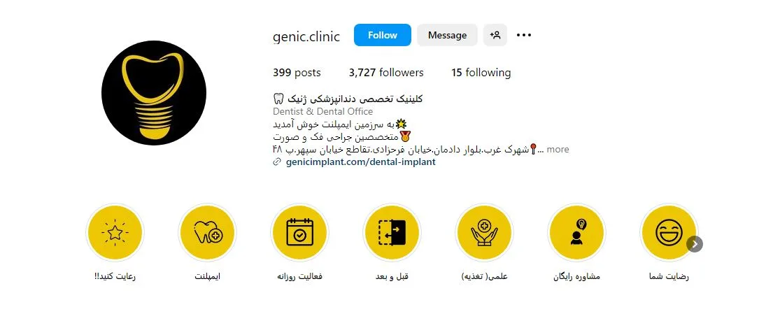 دندانپزشکی اقساطی غرب تهران