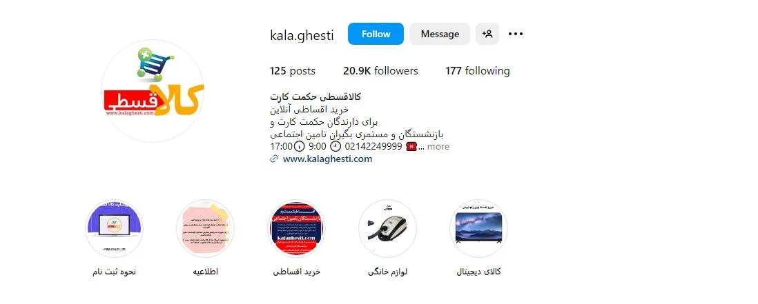 لوازم خانگی قسطی تهران