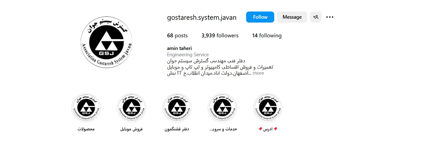خرید کامپیوتر اقساطی اصفهان