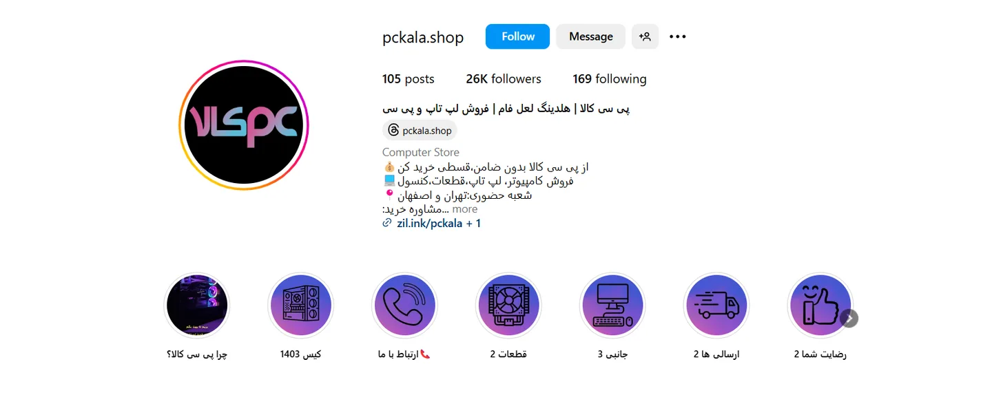 فروش کامپیوتر اقساطی اصفهان
