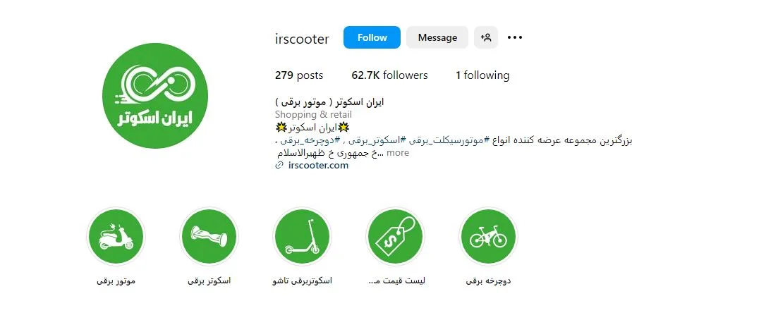 فروش اقساطی موتور سیکلت برقی تهران