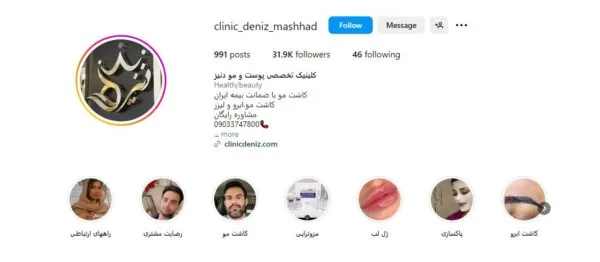 خدمات کاشت مو در مشهد