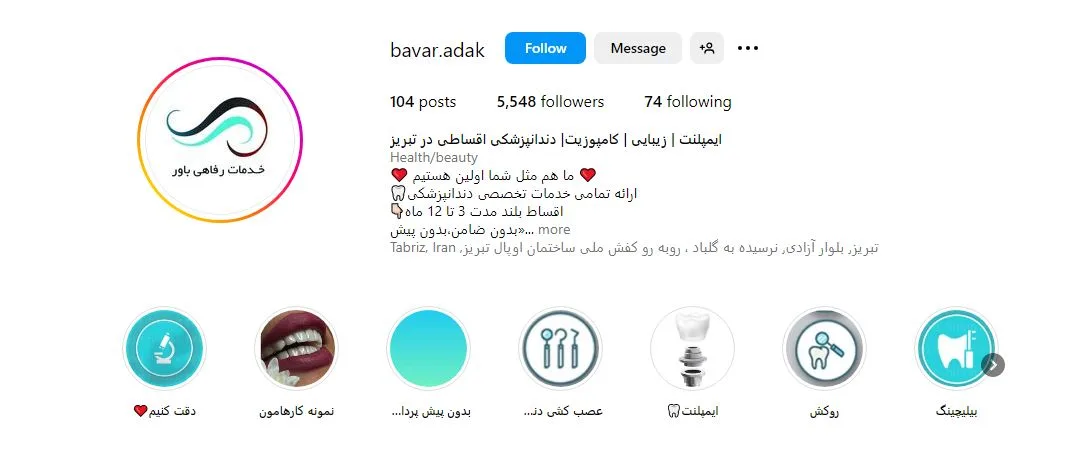 ارتودنسی اقساطی در تبریز