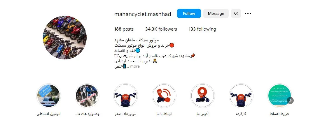 خرید موتور سیکلت اقساطی در مشهد