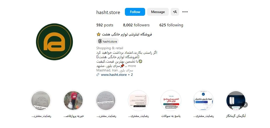 خرید اقساطی لوازم خانگی مشهد