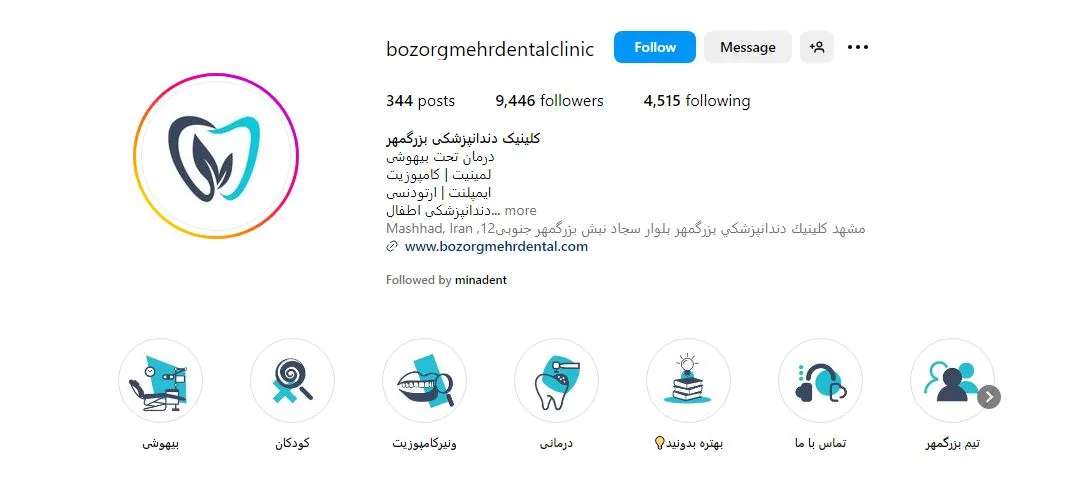 ارتودنسی دندان اقساطی مشهد