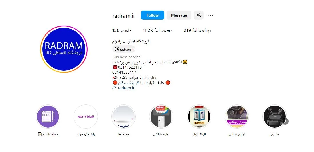 خرید لاستیک قسطی تهران