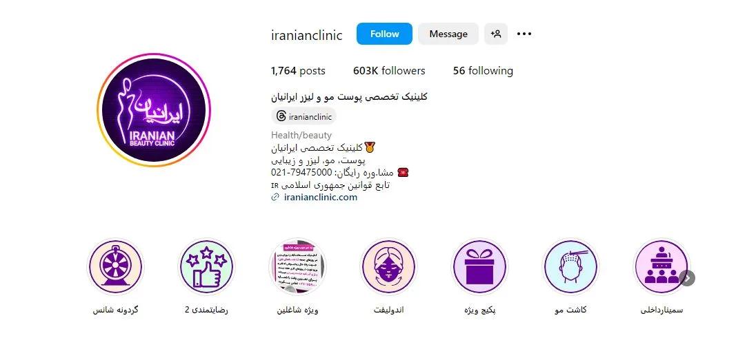 عمل دماغ قسطی تهران