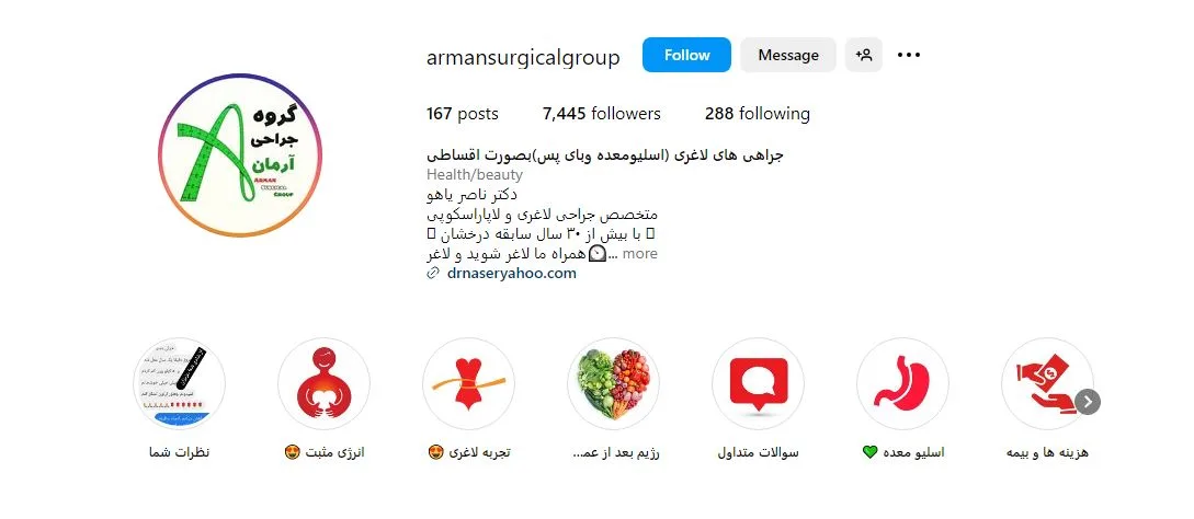 لیپوماتیک اقساطی تهران