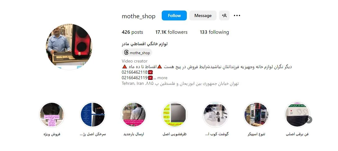 تهران لوازم خانگی اقساطی
