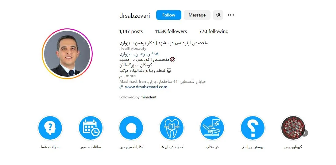 ارتودنسی قسطی در مشهد
