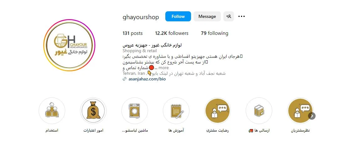 قسطی لوازم خانگی در تهران