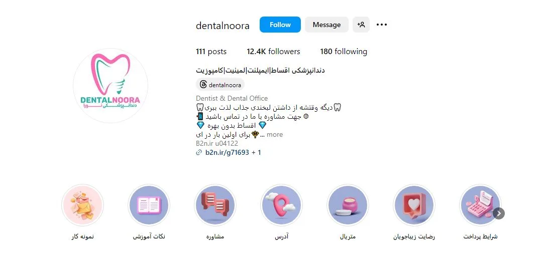 دندانپزشکی قسطی غرب تهران