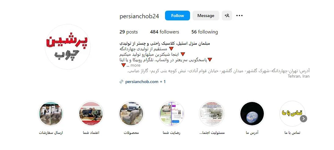 مبل اقساطی جنوب تهران