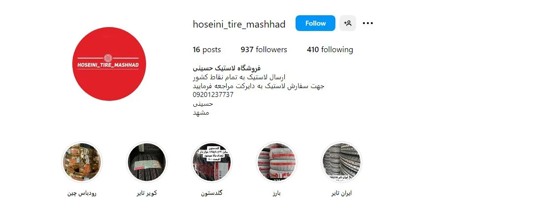 خرید لاستیک اقساطی مشهد