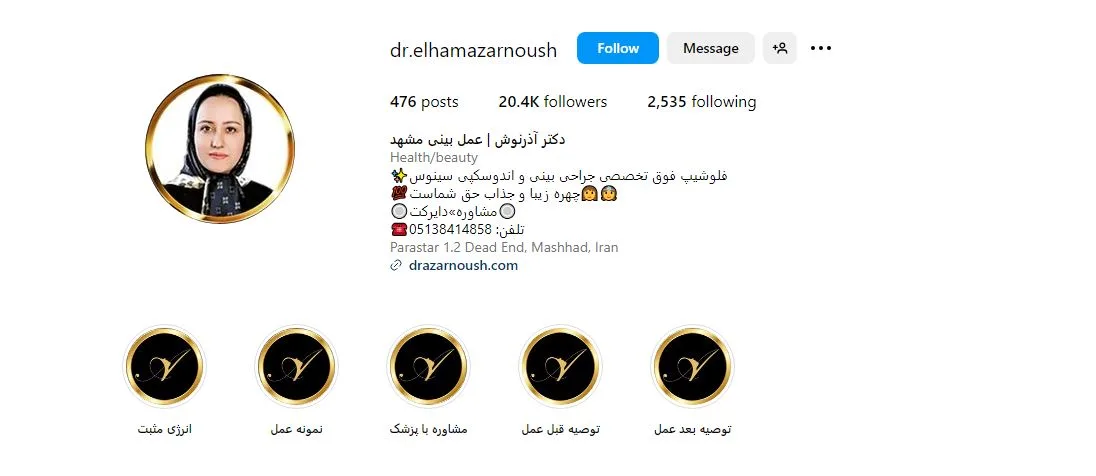 جراحی بینی اقساطی مشهد