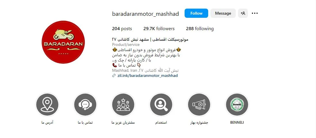 موتور هوندا اقساطی مشهد