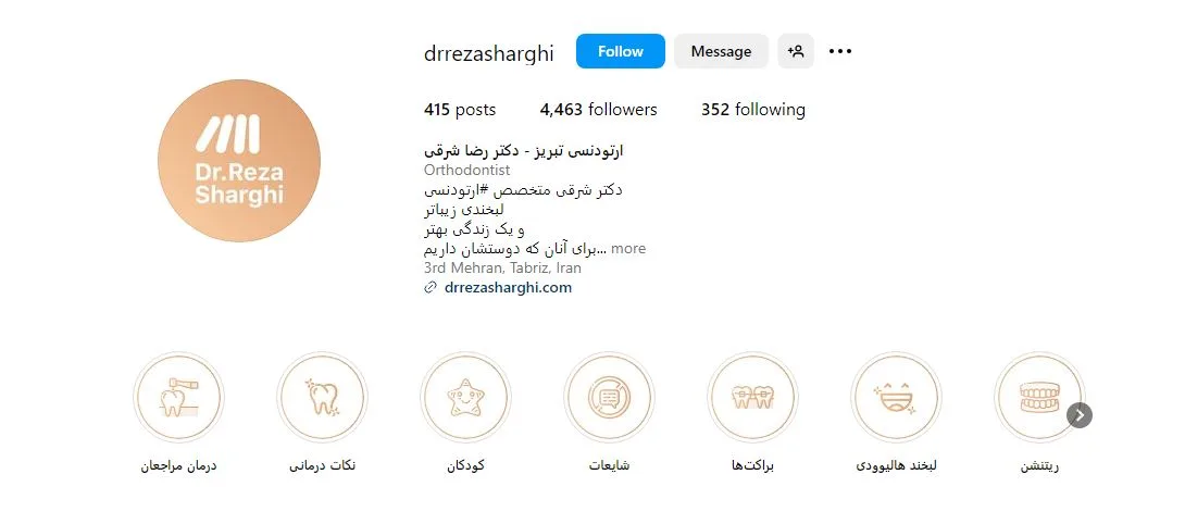 ارتودنسی قسطی در تبریز