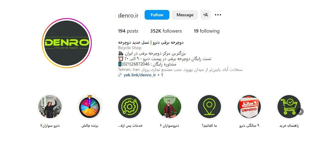 خرید اقساطی دوچرخه در تهران