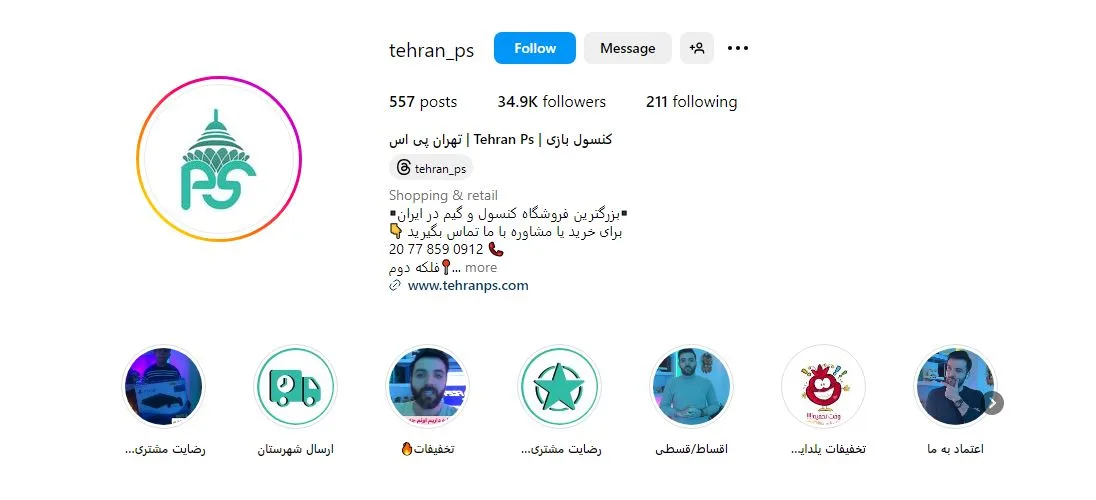 فروش اقساطی ps5 تهران