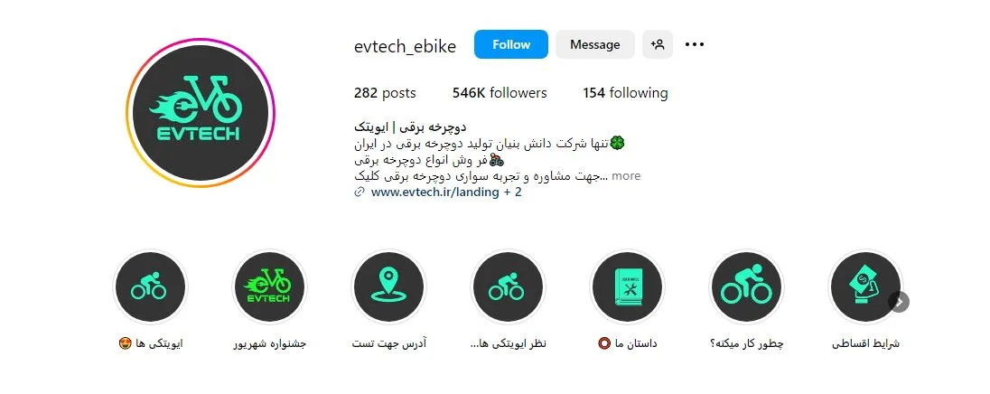 فروش دوچرخه قسطی تهران
