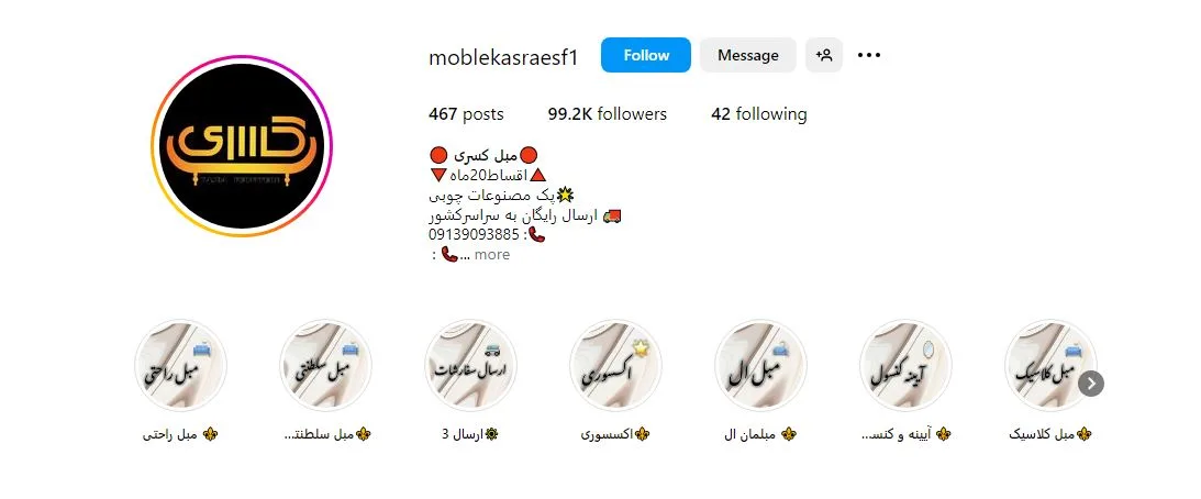 مبل اقساطی در اصفهان