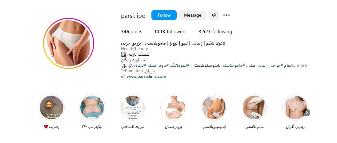عمل لیپوماتیک قسطی در تهران