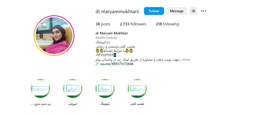 دندانپزشکی اقساطی شیراز