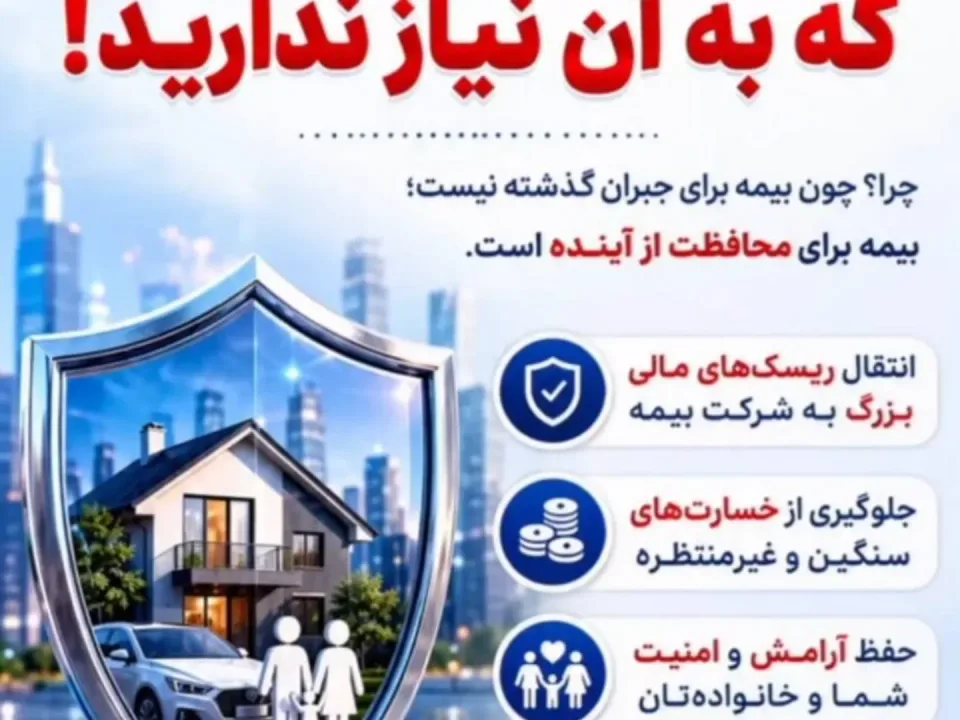 کارگزاری بیمه امید زندگی