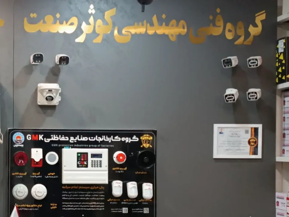 دوربین و دزدگیر کوثرصنعت - 2
