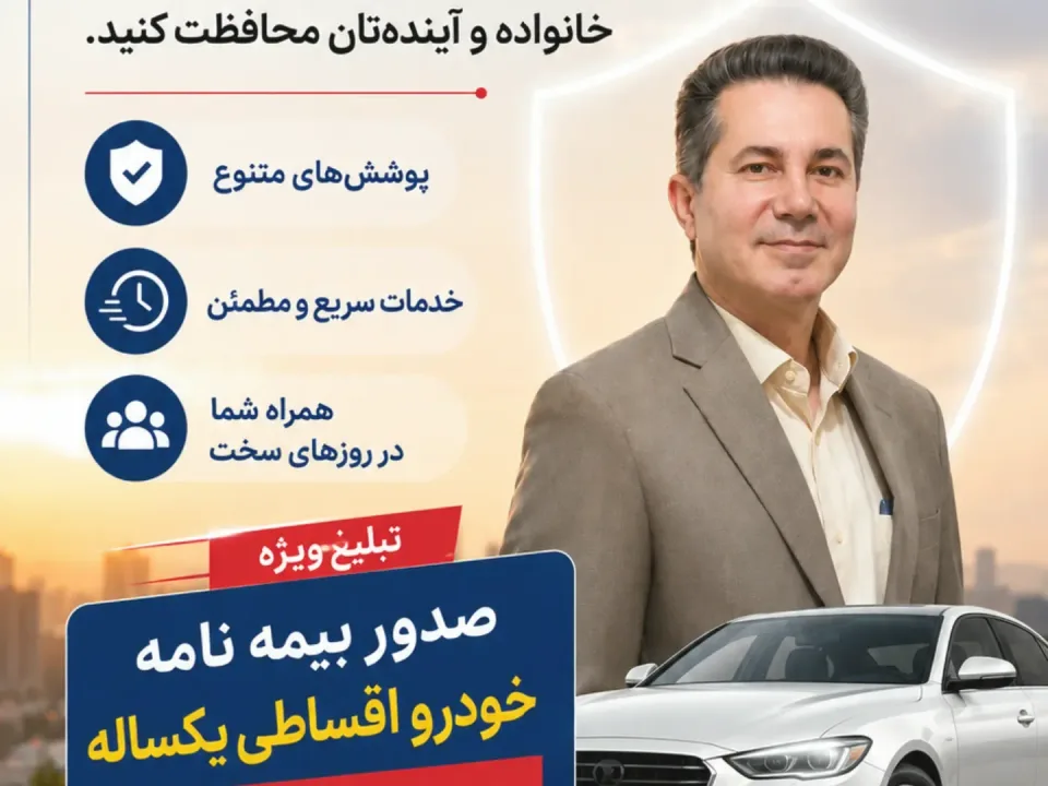 بیمه ملت پژومان