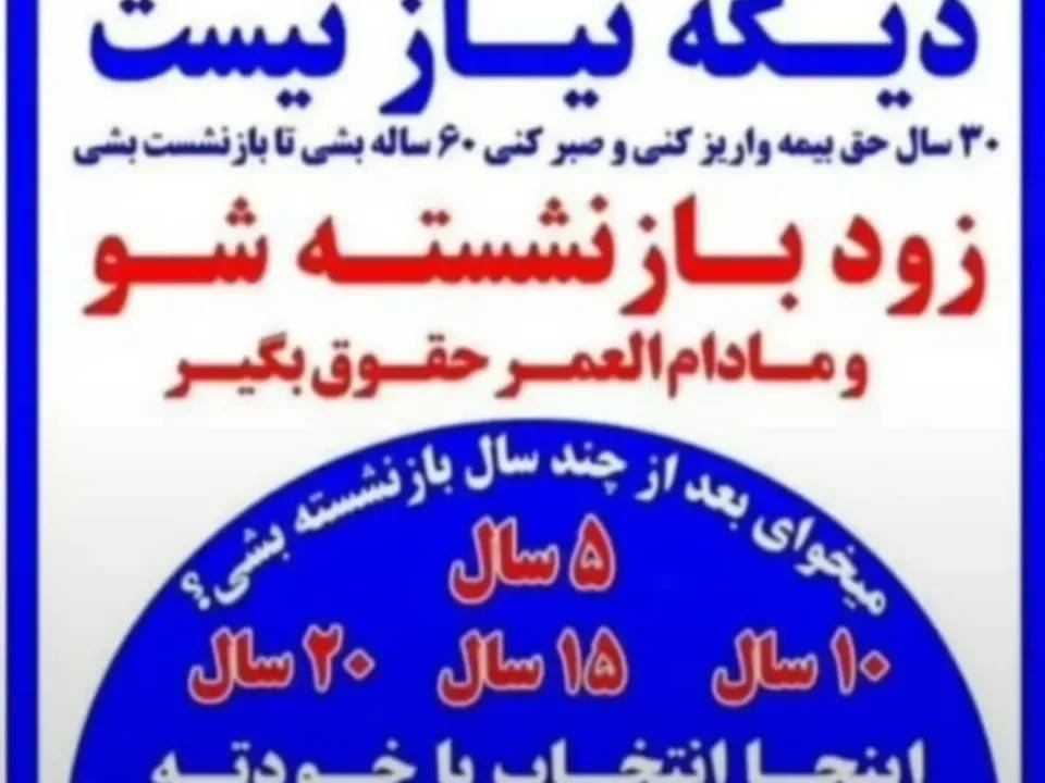 کارگزاری بیمه امید زندگی - 2