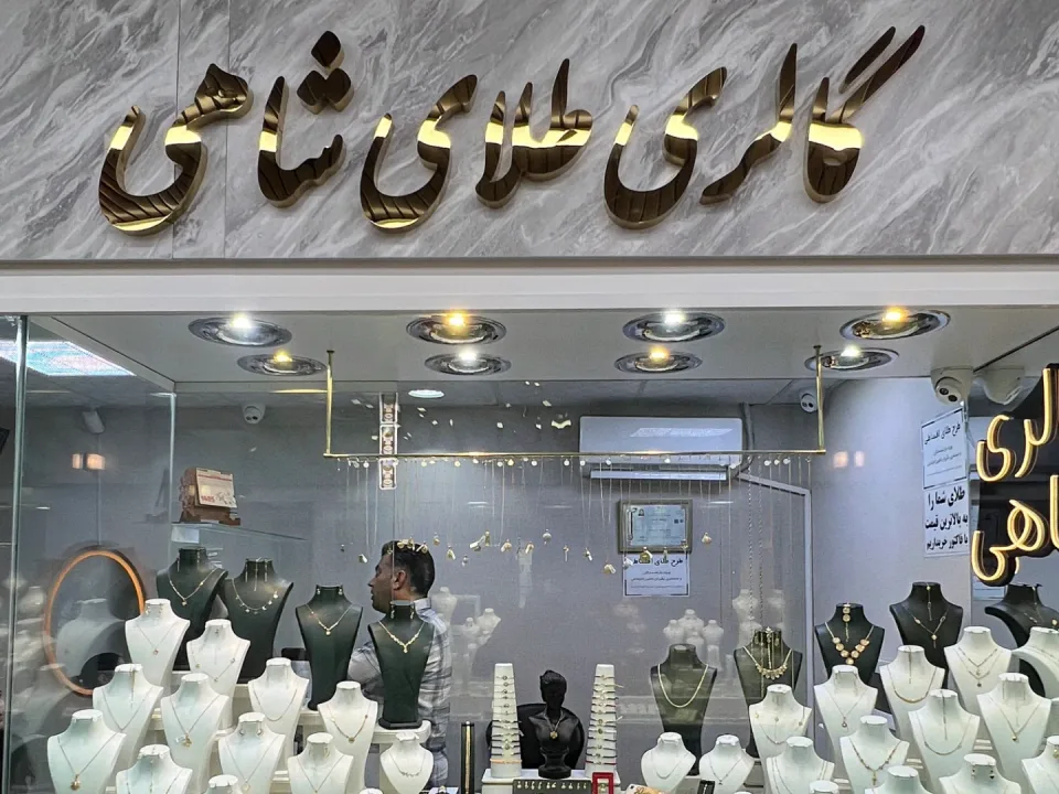 گالری طلای اقساطی شاهی