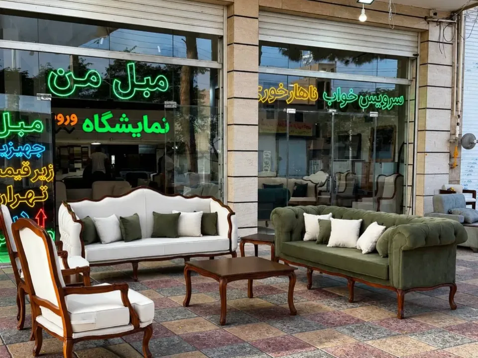مجموعه مبل فروشی مبل من