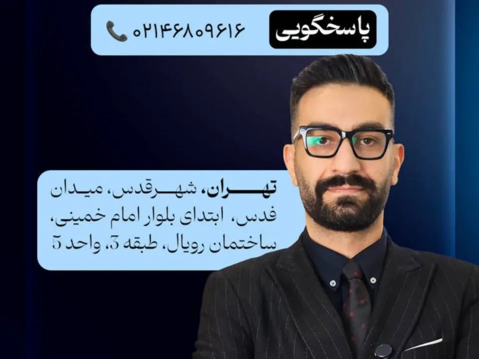 دندانپزشکی دکتر محسن بیاتی - 1
