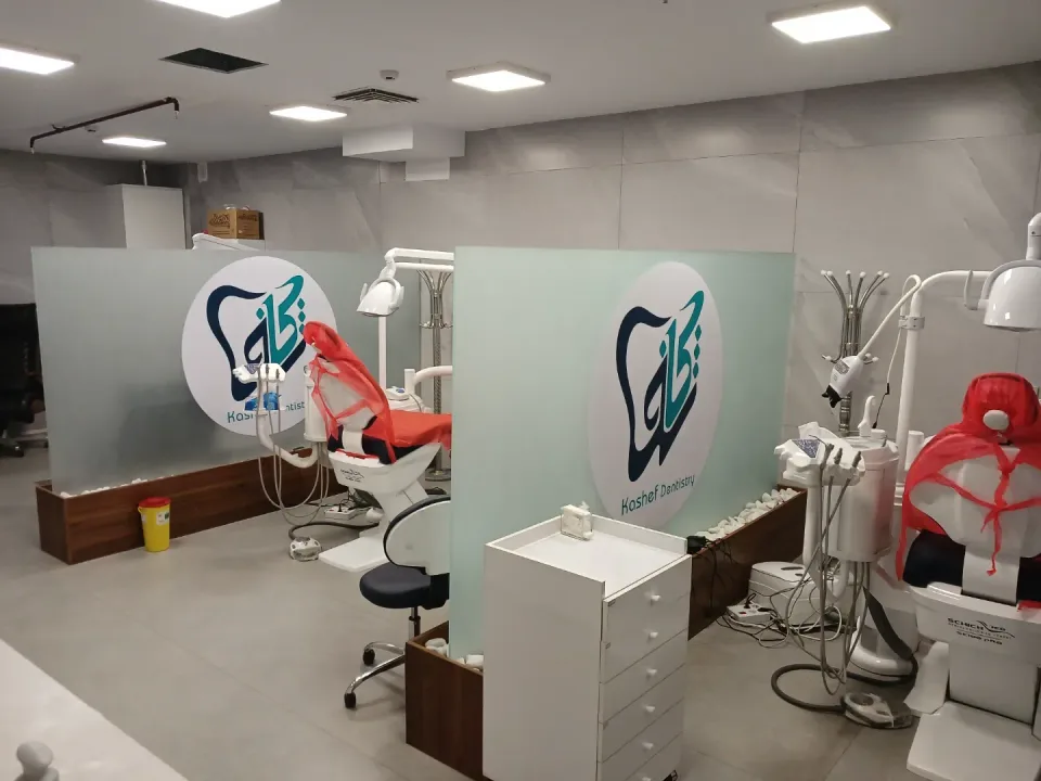 کلینیک دندانپزشکی کاشف - 3