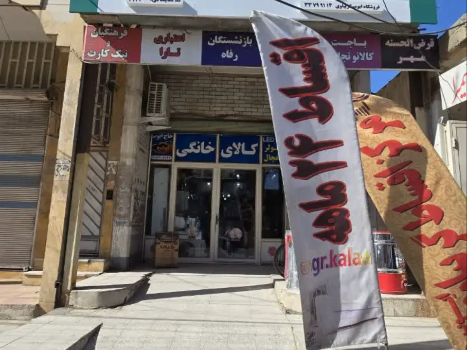 اقساط گریباوی