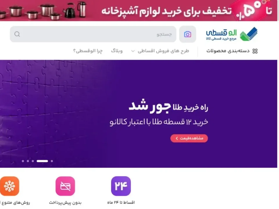 الوقسطی