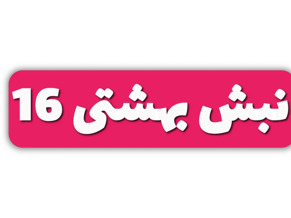 فروشگاه اقساطی موبایل واریان شاپ - 2